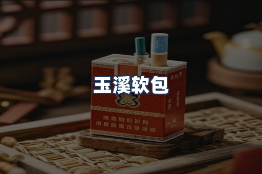 玉溪软包